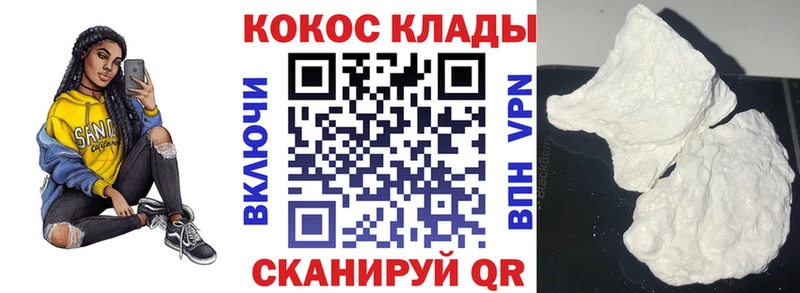 мега вход  Староминская  COCAIN Эквадор 
