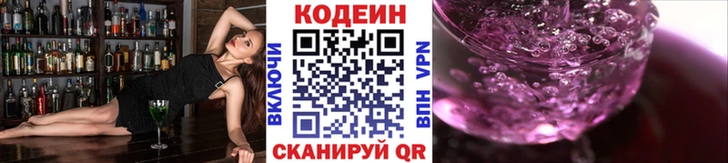 MEGA ссылка  Староминская  Кодеиновый сироп Lean Purple Drank 