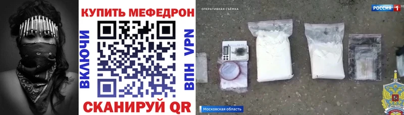 где купить   Староминская  МЕФ mephedrone 